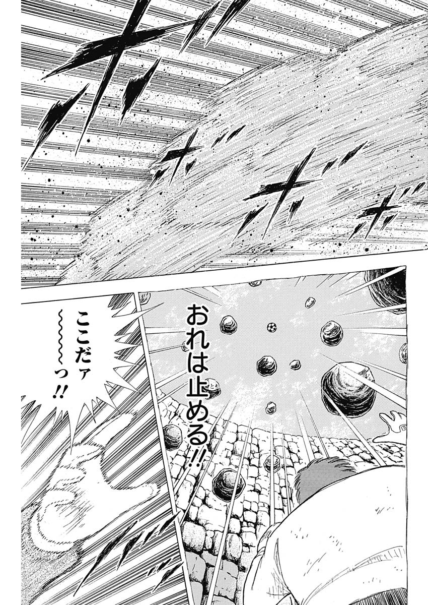 Captain Tsubasa - Rising Sun Chapter 98 5ページ