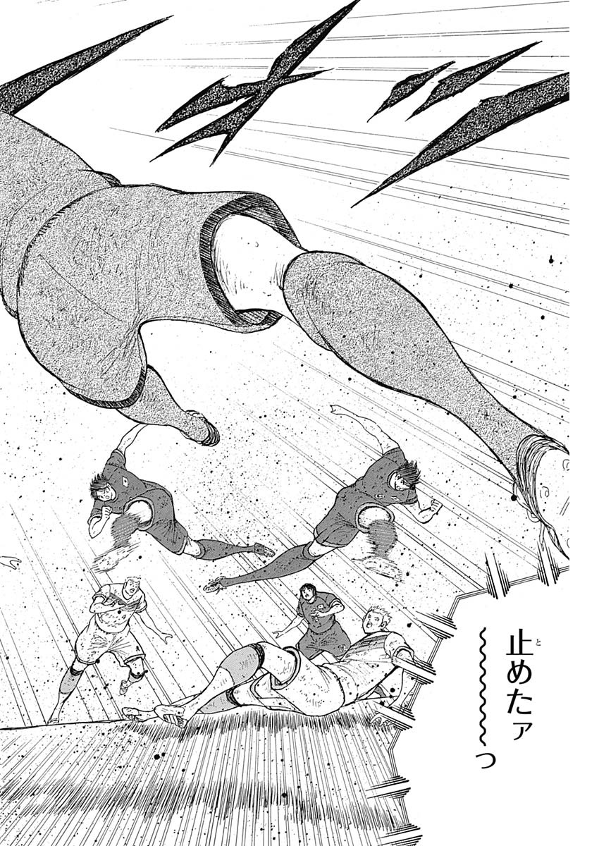 Captain Tsubasa - Rising Sun Chapter 98 6ページ