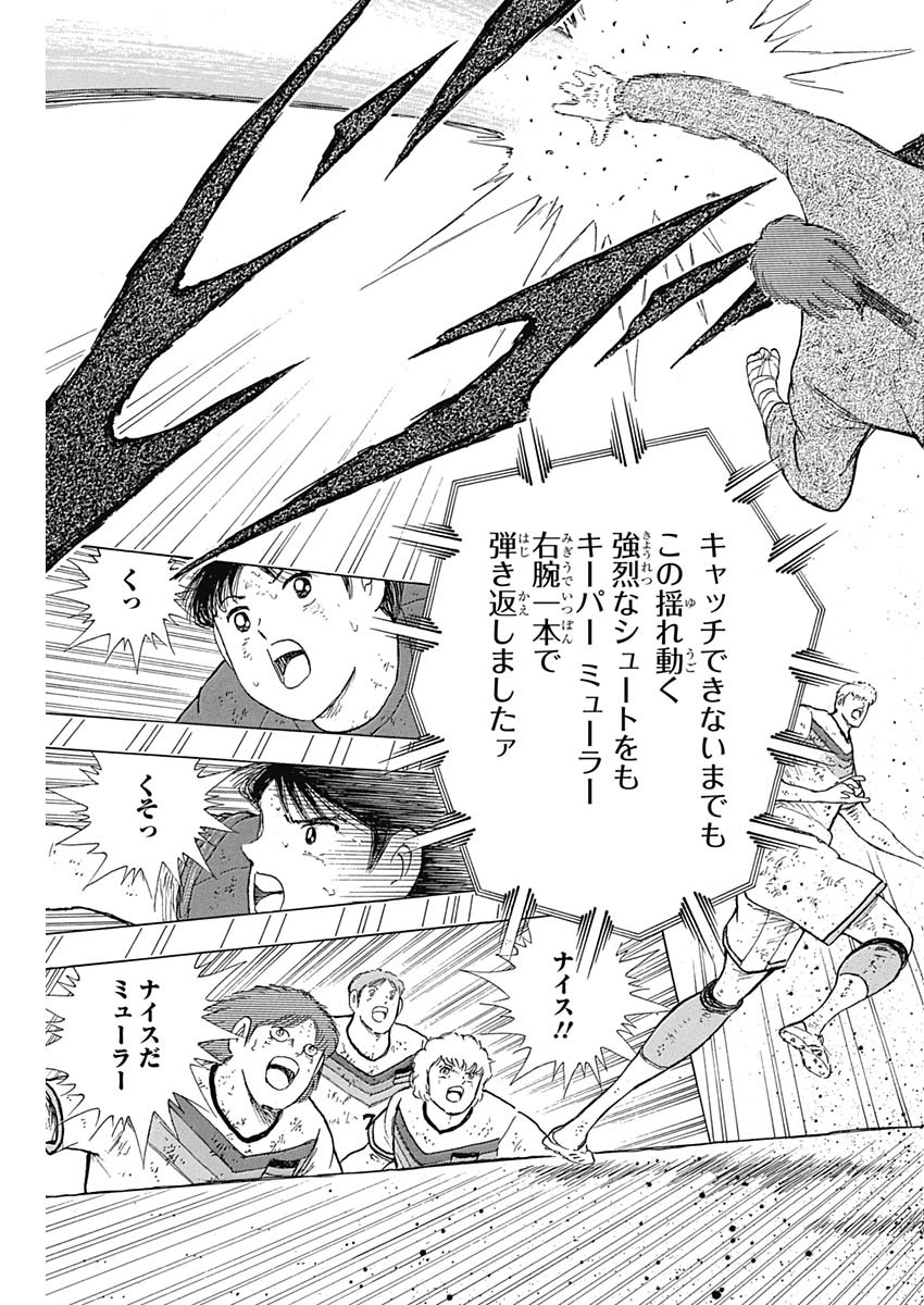 Captain Tsubasa - Rising Sun Chapter 98 7ページ