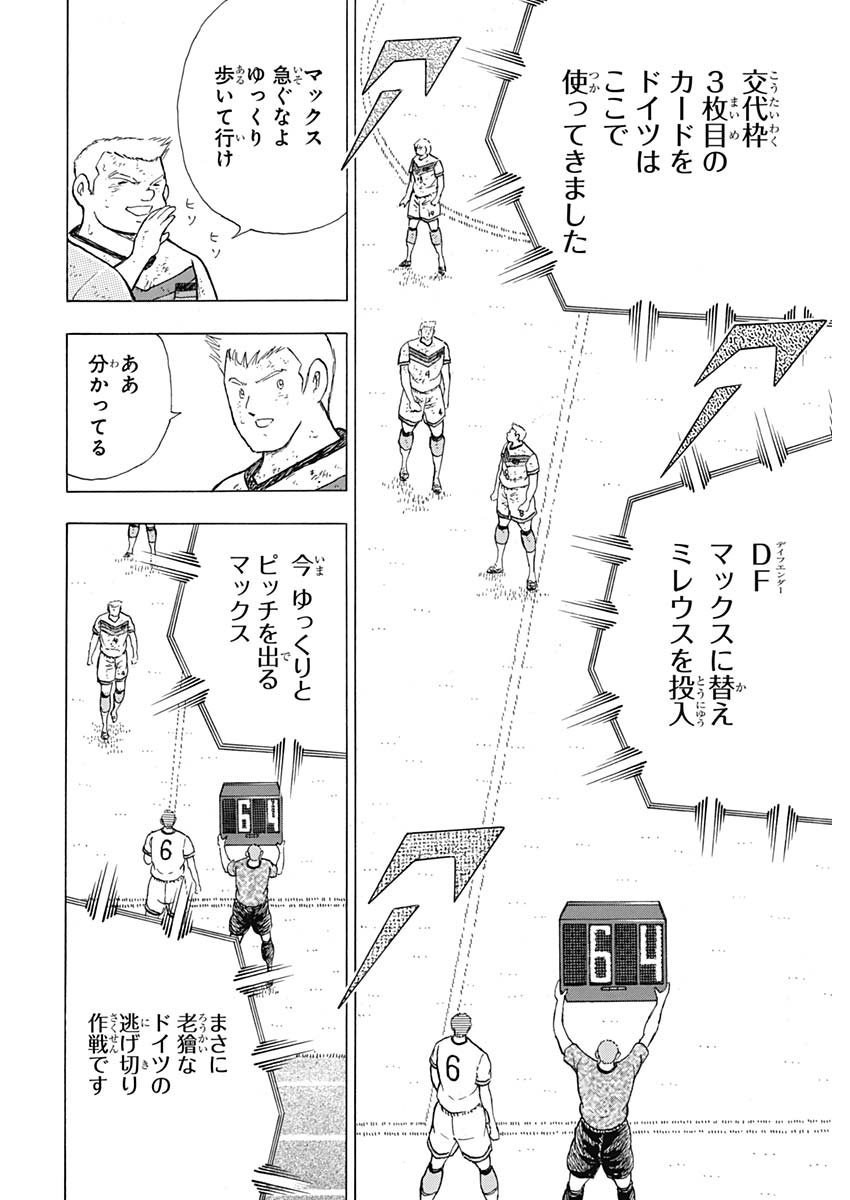 Captain Tsubasa - Rising Sun Chapter 99 14ページ