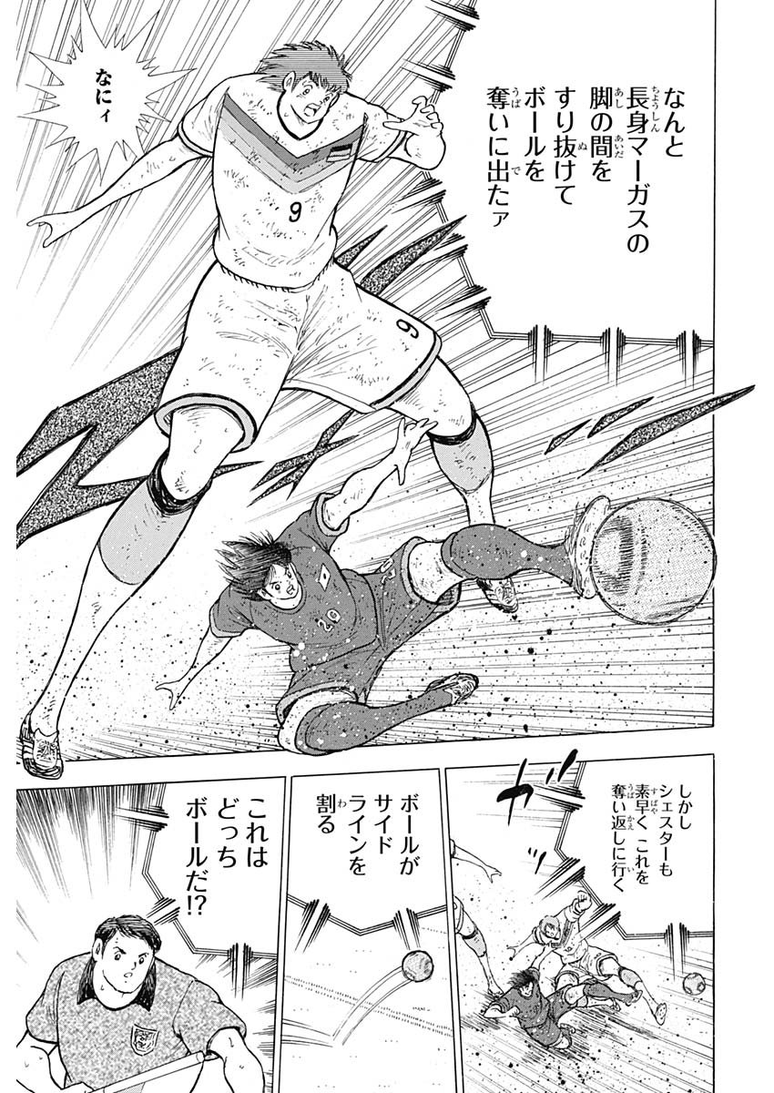 Captain Tsubasa - Rising Sun Chapter 99 19ページ