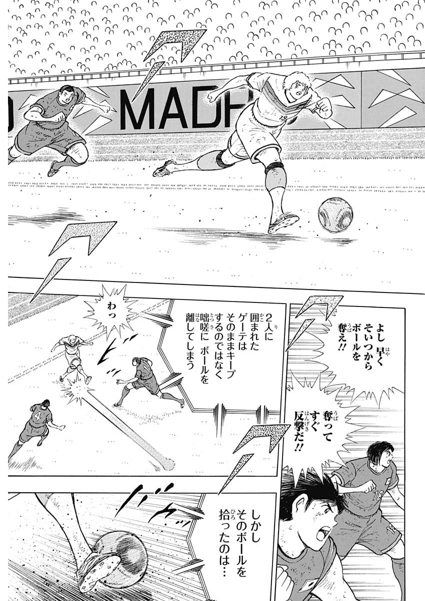 Captain Tsubasa - Rising Sun Chapter 99 3ページ