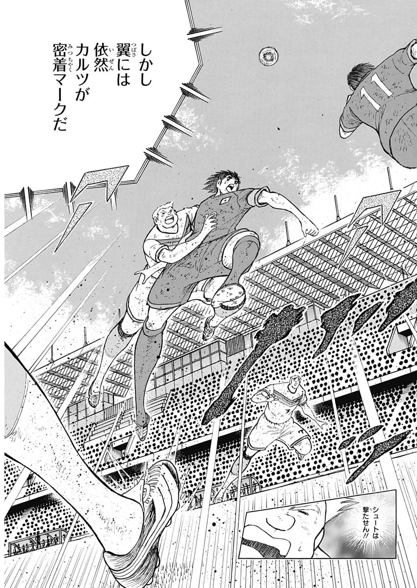 Captain Tsubasa - Rising Sun Chapter 100 13ページ