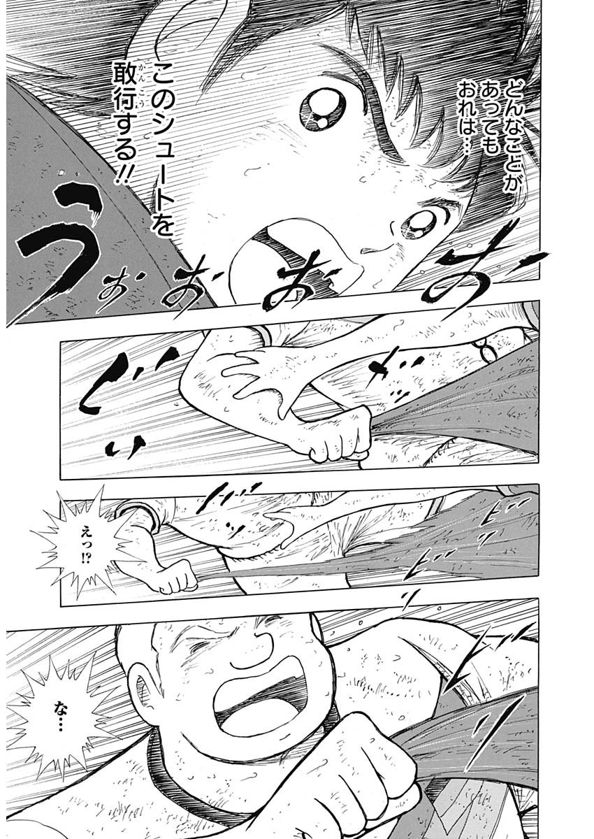 Captain Tsubasa - Rising Sun Chapter 100 15ページ