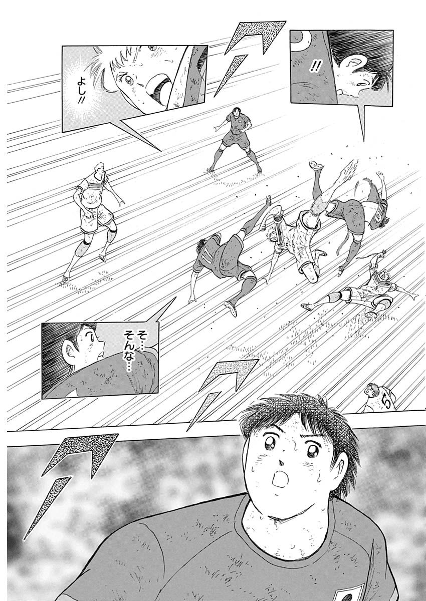 Captain Tsubasa - Rising Sun Chapter 100 21ページ