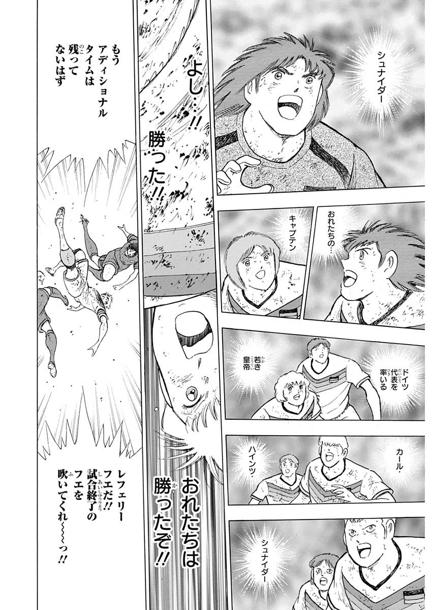 Captain Tsubasa - Rising Sun Chapter 100 22ページ