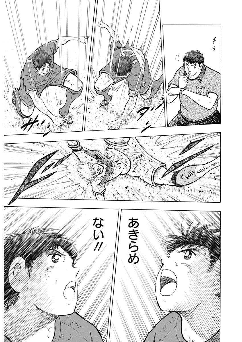 Captain Tsubasa - Rising Sun Chapter 100 23ページ