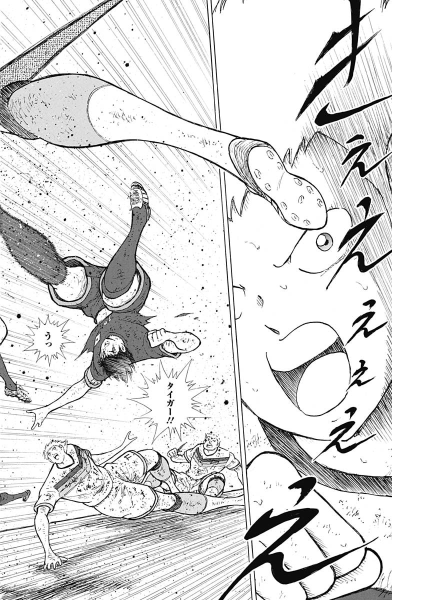 Captain Tsubasa - Rising Sun Chapter 101 2ページ