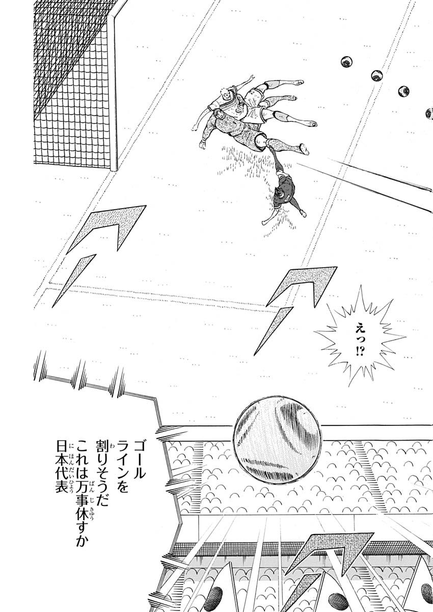Captain Tsubasa - Rising Sun Chapter 101 11ページ