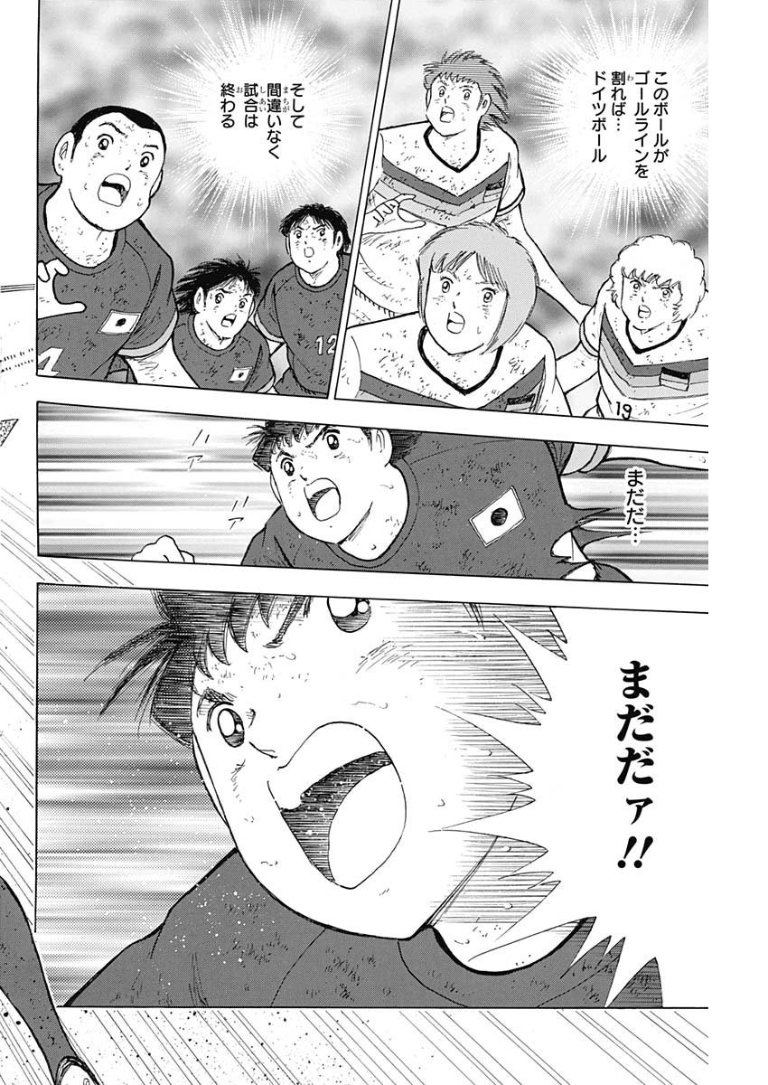 Captain Tsubasa - Rising Sun Chapter 101 12ページ