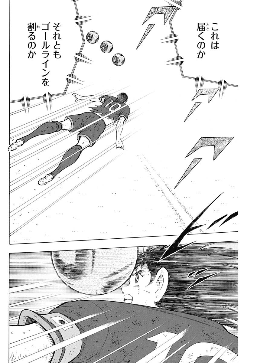 Captain Tsubasa - Rising Sun Chapter 101 20ページ