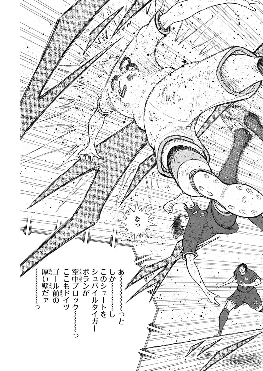 Captain Tsubasa - Rising Sun Chapter 101 3ページ