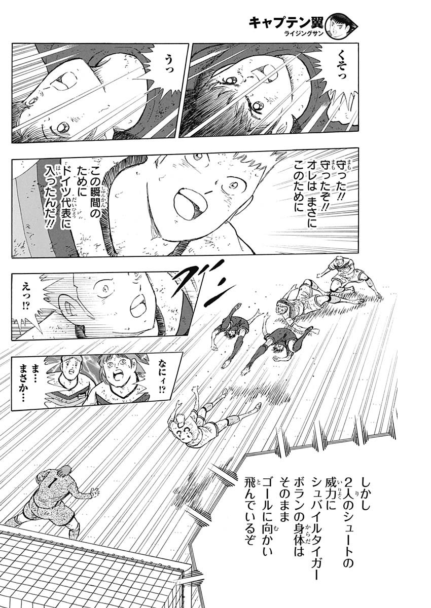 Captain Tsubasa - Rising Sun Chapter 101 4ページ