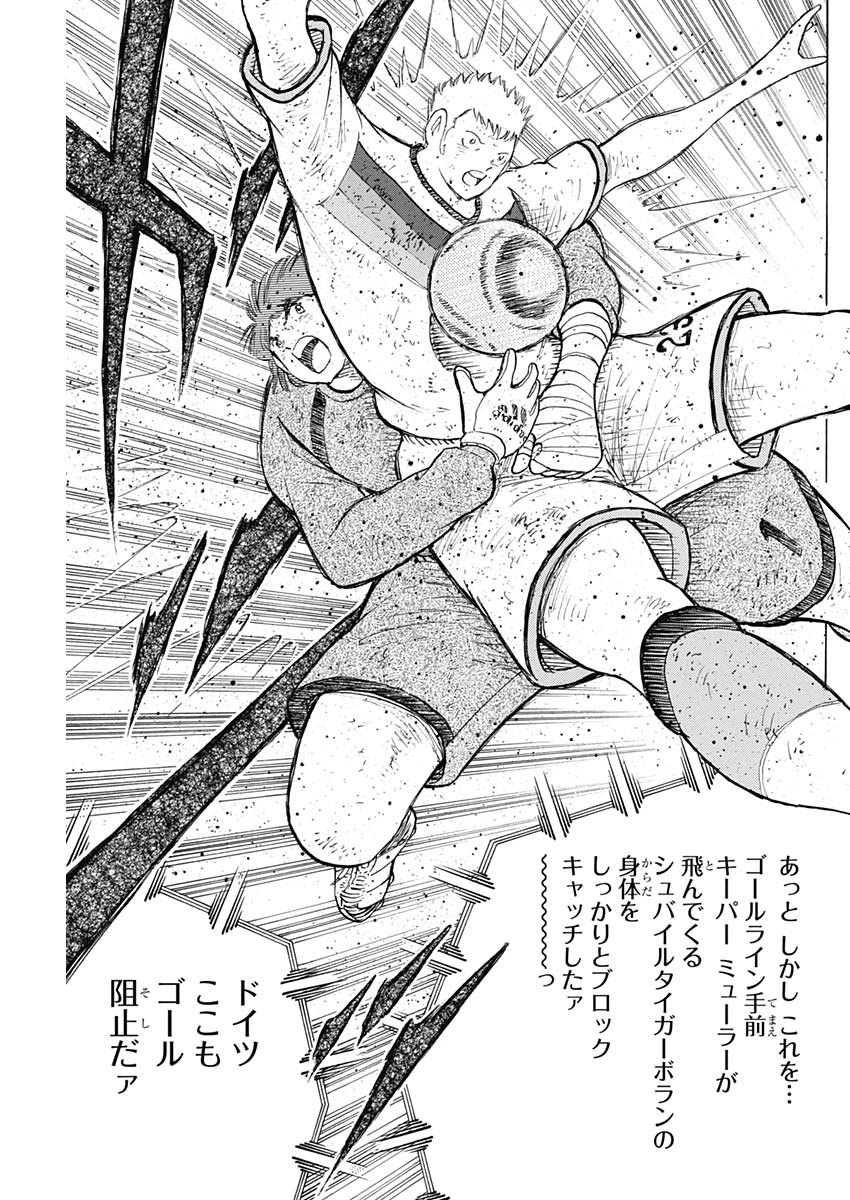 Captain Tsubasa - Rising Sun Chapter 101 5ページ