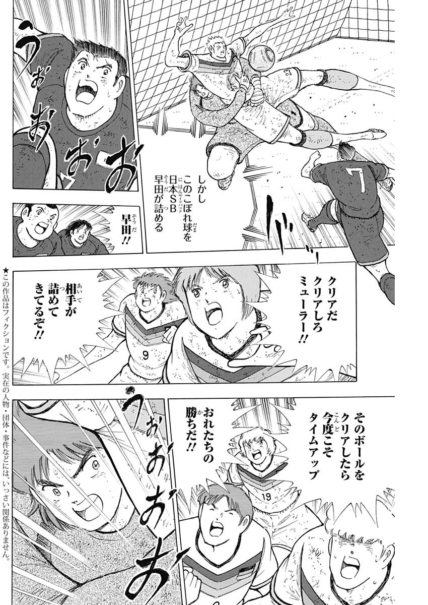 Captain Tsubasa - Rising Sun Chapter 101 6ページ