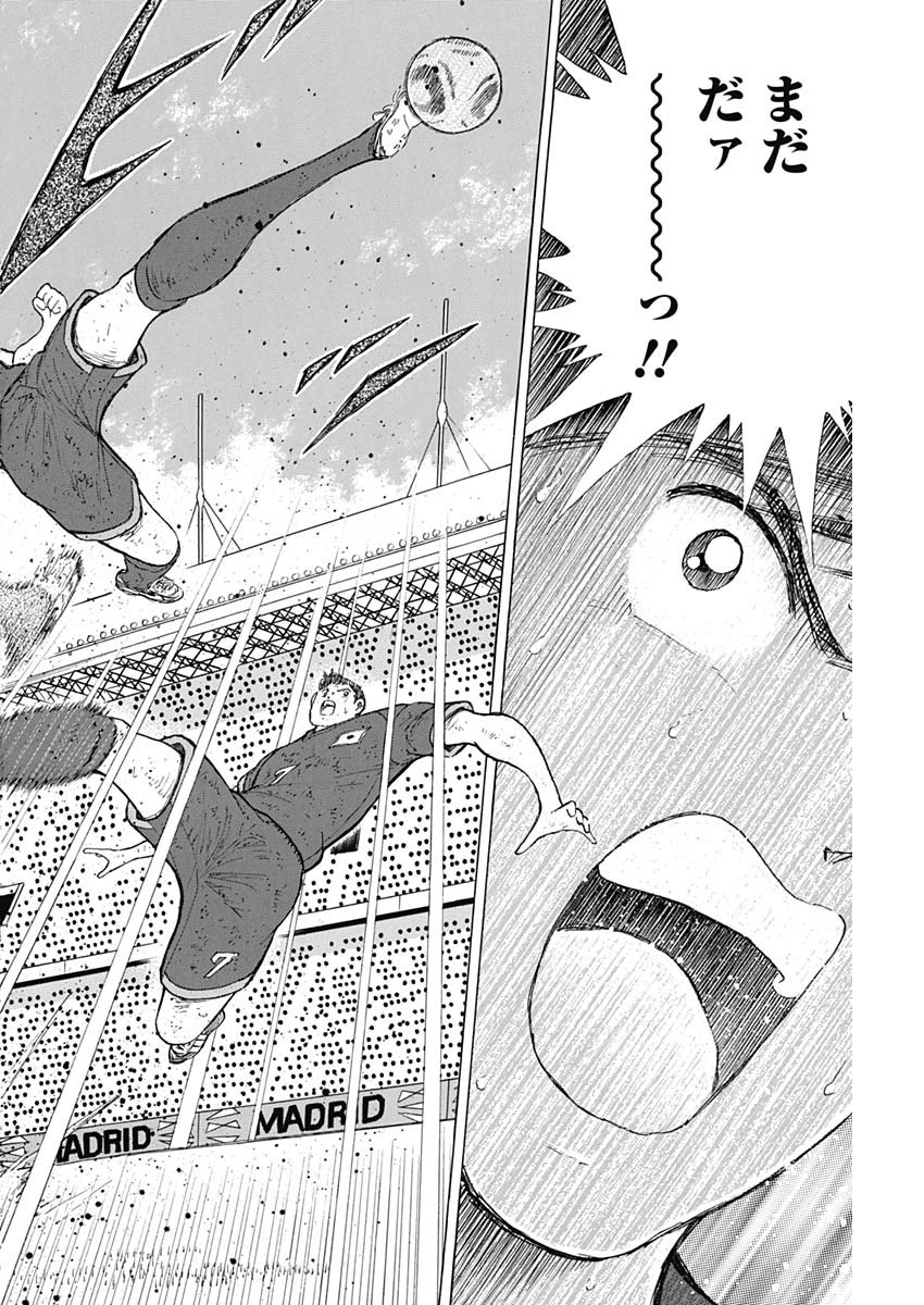 Captain Tsubasa - Rising Sun Chapter 101 8ページ