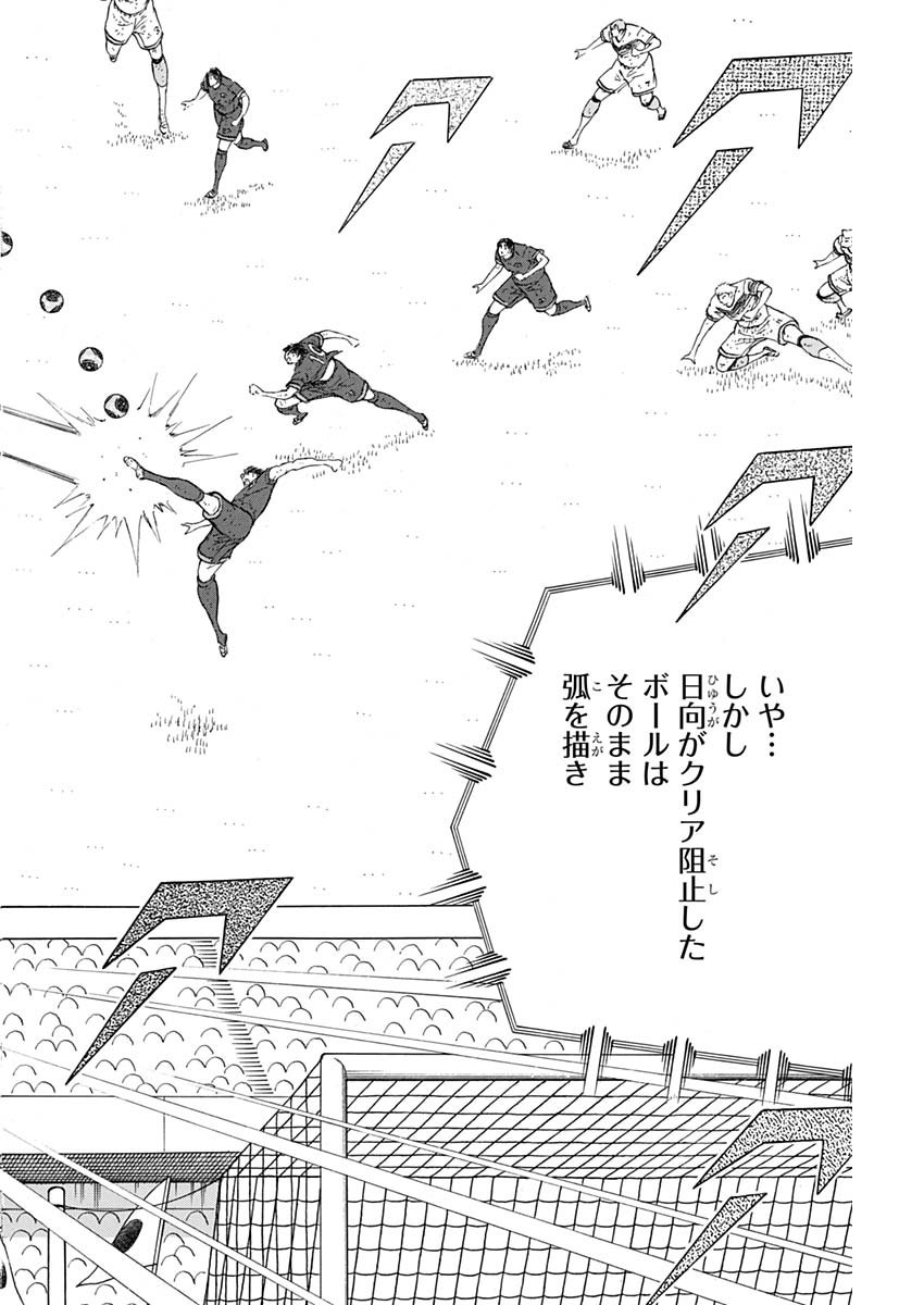 Captain Tsubasa - Rising Sun Chapter 101 10ページ