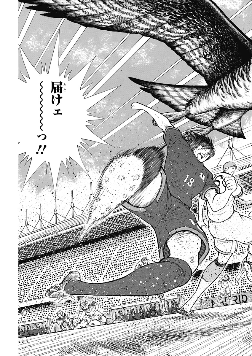 Captain Tsubasa - Rising Sun Chapter 102 11ページ