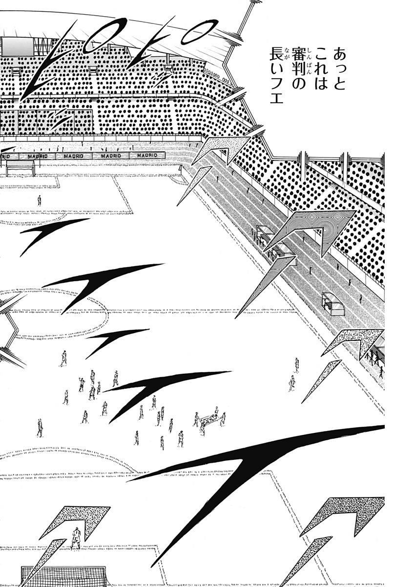 Captain Tsubasa - Rising Sun Chapter 102 22ページ