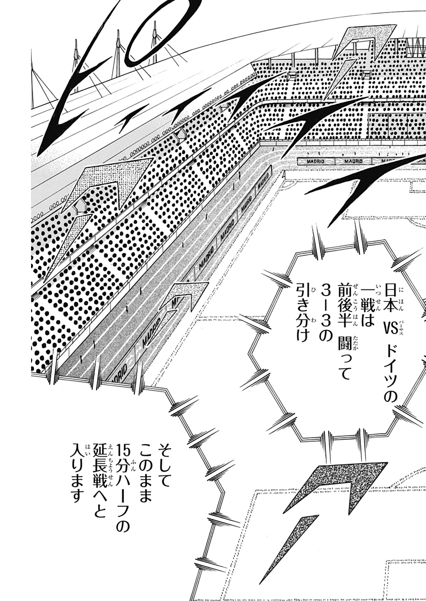 Captain Tsubasa - Rising Sun Chapter 102 23ページ