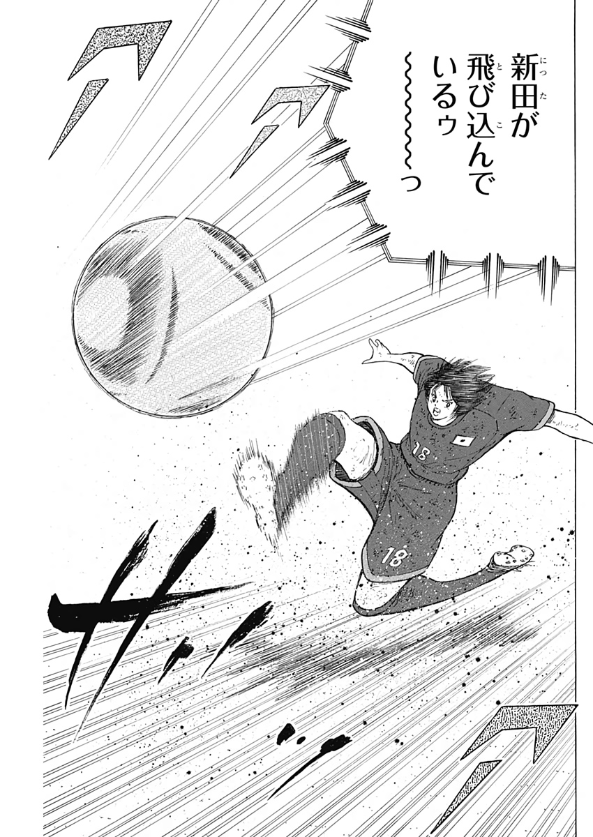 Captain Tsubasa - Rising Sun Chapter 102 9ページ