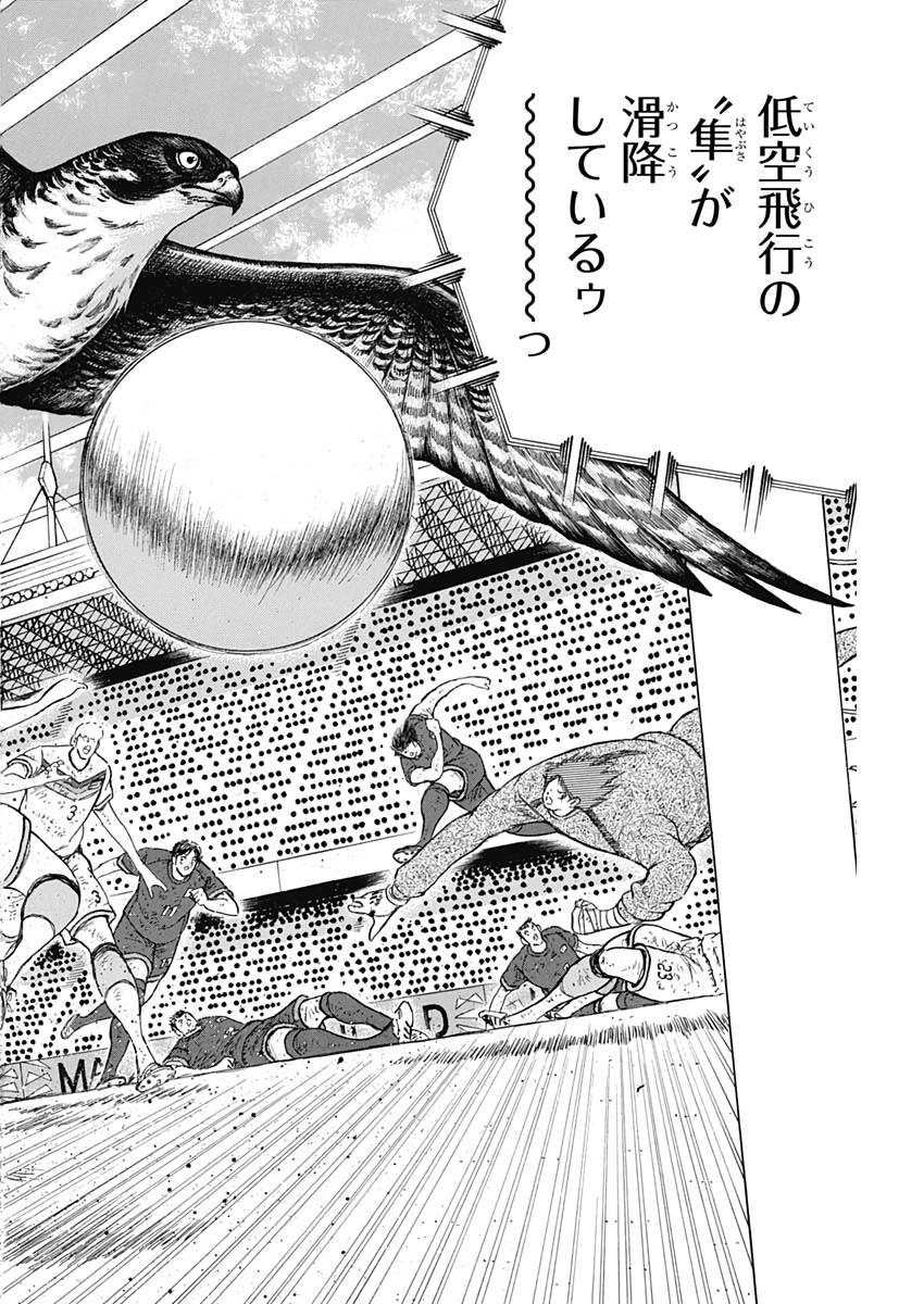 Captain Tsubasa - Rising Sun Chapter 102 10ページ