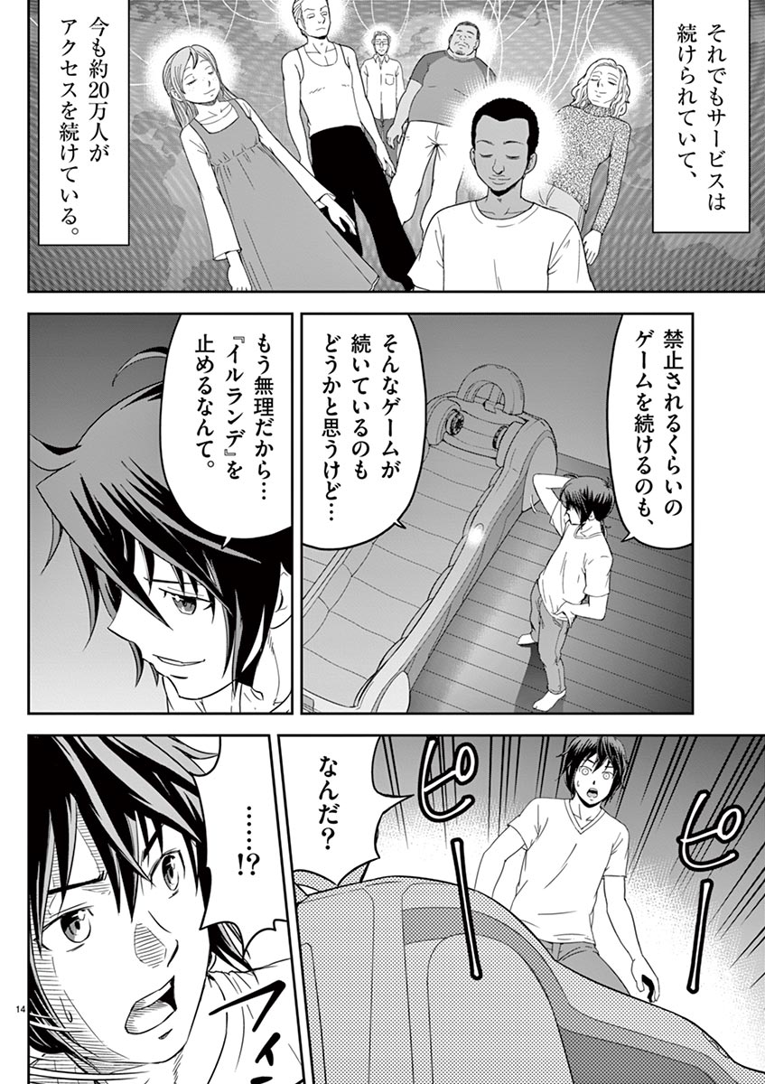 Cheat Majutsu de Unmei o Nejifuseru Chapter 1 14ページ