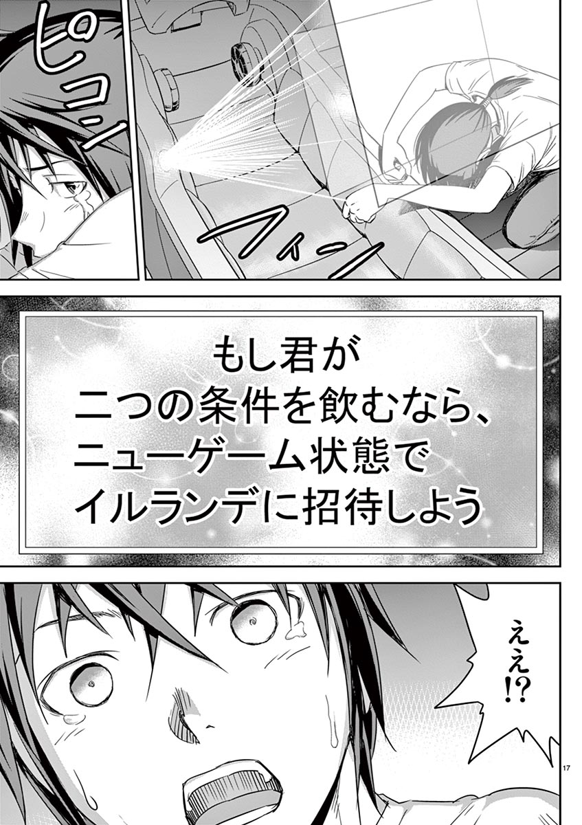 Cheat Majutsu de Unmei o Nejifuseru Chapter 1 17ページ