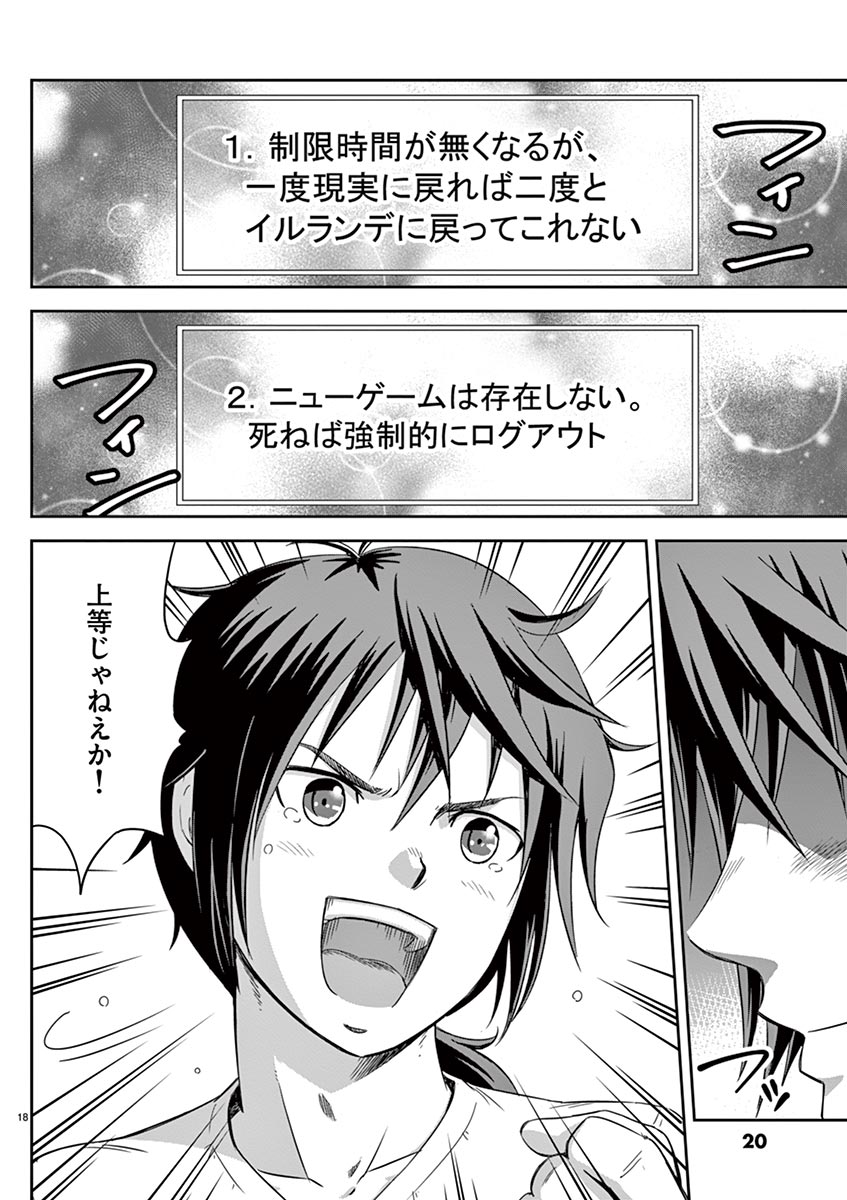 Cheat Majutsu de Unmei o Nejifuseru Chapter 1 18ページ
