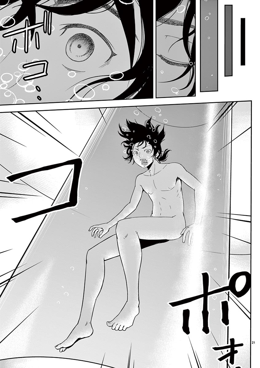 Cheat Majutsu de Unmei o Nejifuseru Chapter 1 21ページ