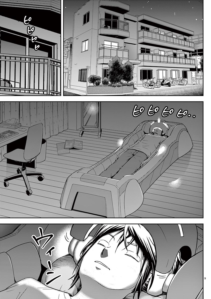 Cheat Majutsu de Unmei o Nejifuseru Chapter 1 9ページ