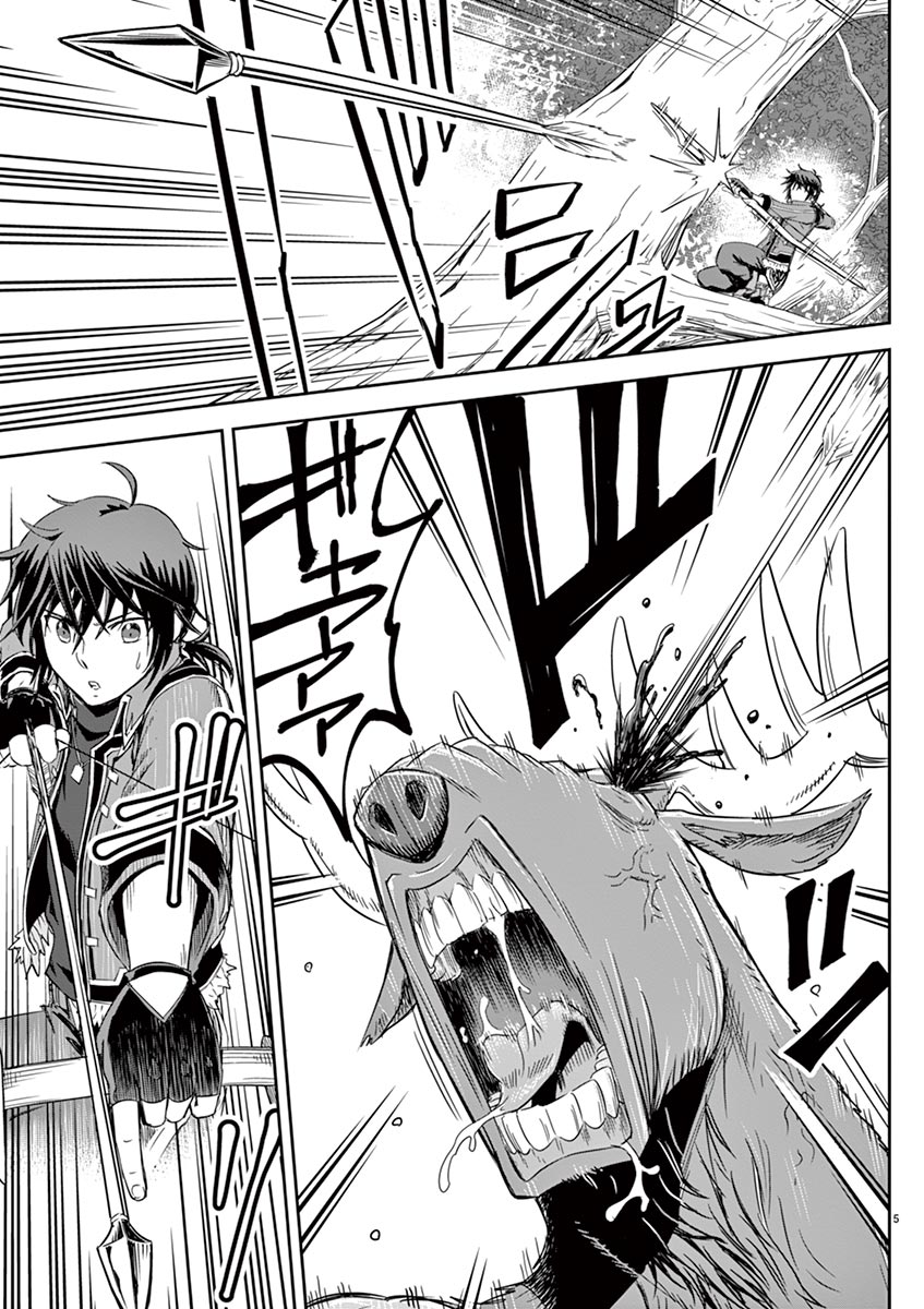 Cheat Majutsu de Unmei o Nejifuseru Chapter 2 5ページ