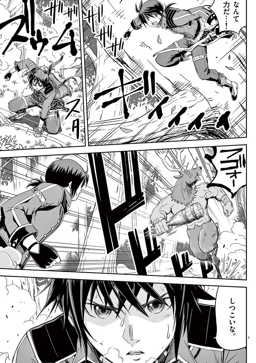 Cheat Majutsu de Unmei o Nejifuseru Chapter 2 7ページ