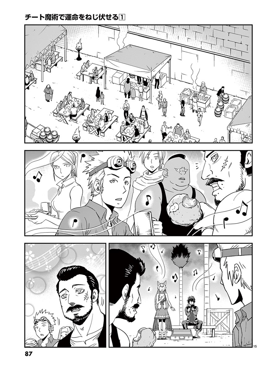 Cheat Majutsu de Unmei o Nejifuseru Chapter 3 15ページ
