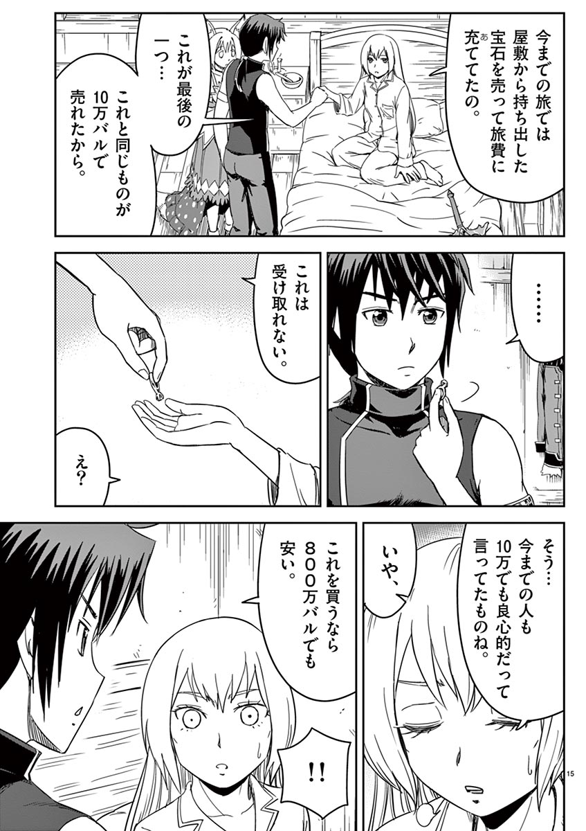 Cheat Majutsu de Unmei o Nejifuseru Chapter 4 15ページ