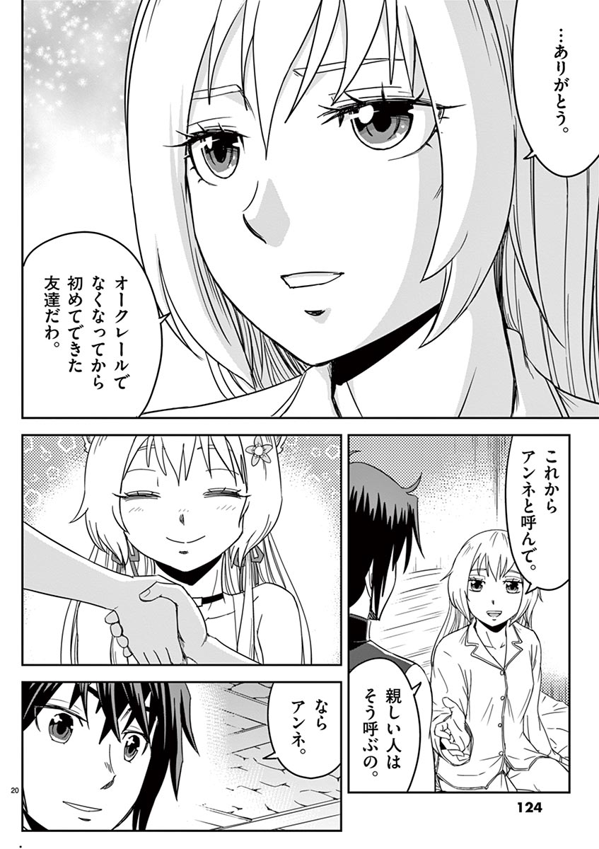 Cheat Majutsu de Unmei o Nejifuseru Chapter 4 20ページ