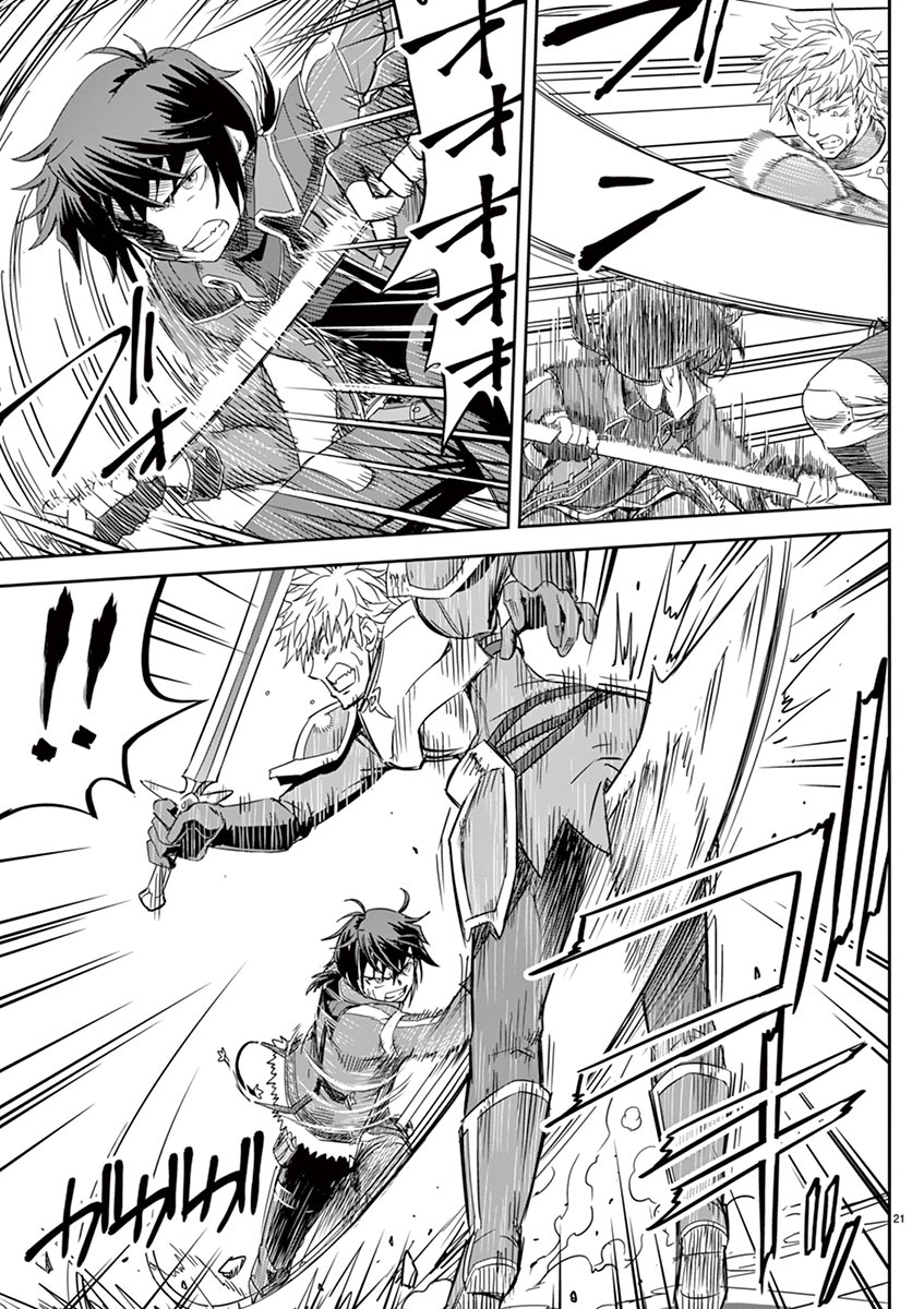 Cheat Majutsu de Unmei o Nejifuseru Chapter 6 21ページ