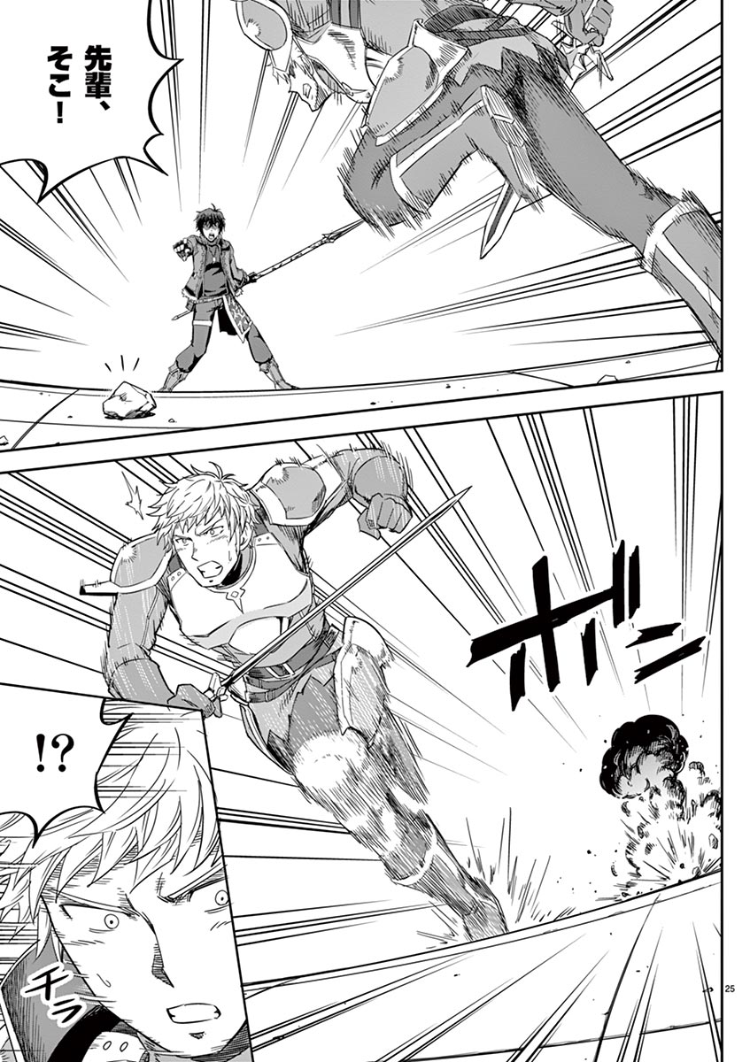 Cheat Majutsu de Unmei o Nejifuseru Chapter 6 25ページ