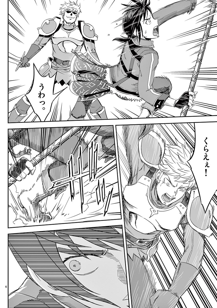 Cheat Majutsu de Unmei o Nejifuseru Chapter 6 6ページ