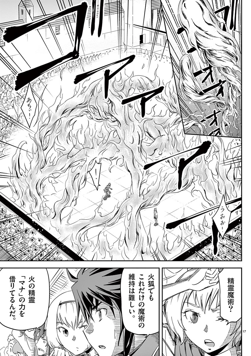 Cheat Majutsu de Unmei o Nejifuseru Chapter 7 17ページ