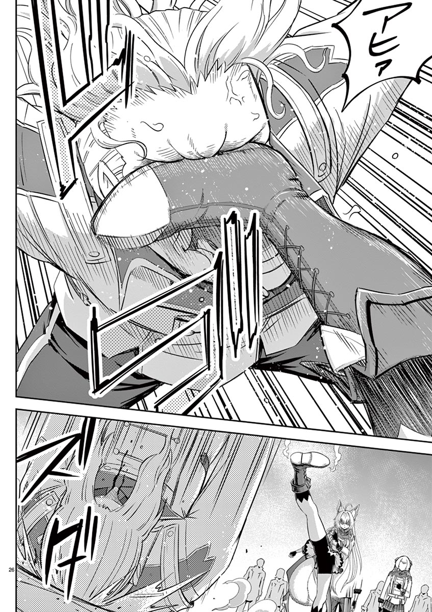 Cheat Majutsu de Unmei o Nejifuseru Chapter 8 26ページ