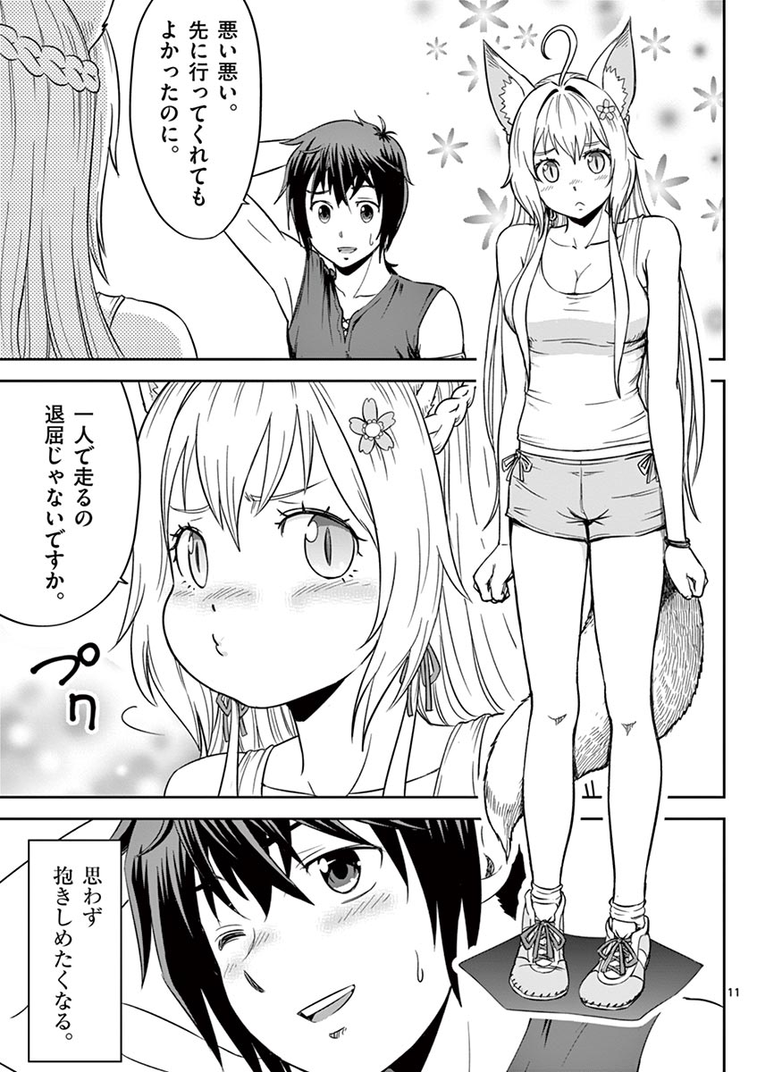Cheat Majutsu de Unmei o Nejifuseru Chapter 9 11ページ