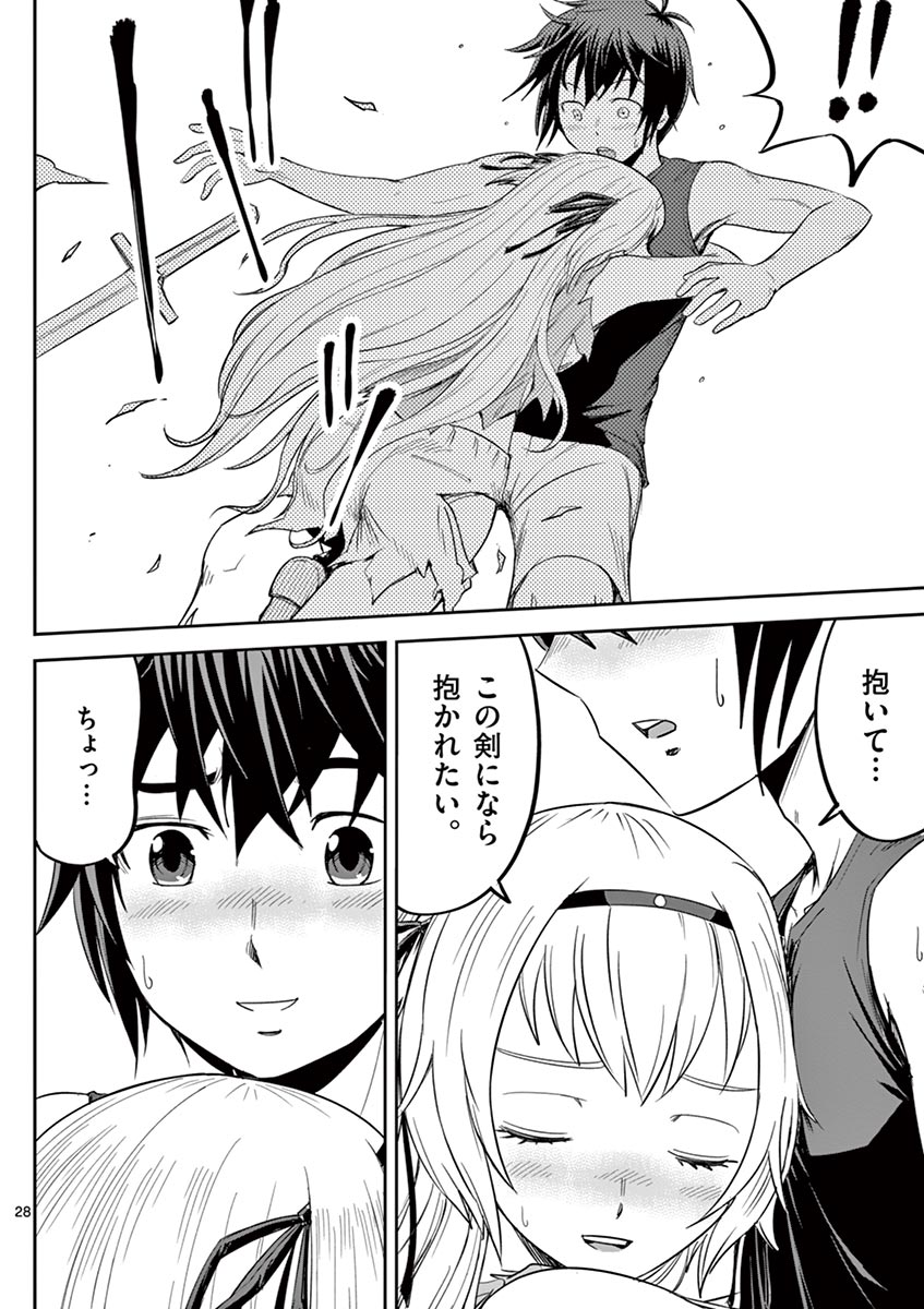 Cheat Majutsu de Unmei o Nejifuseru Chapter 9 28ページ