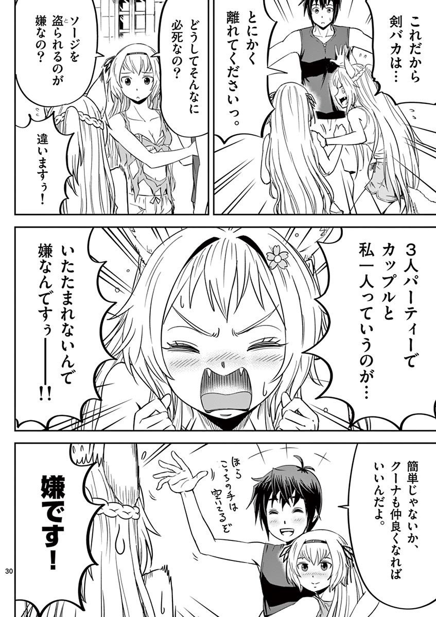 Cheat Majutsu de Unmei o Nejifuseru Chapter 9 30ページ