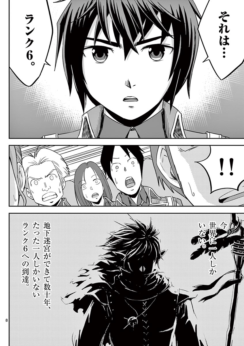 Cheat Majutsu de Unmei o Nejifuseru Chapter 9 8ページ