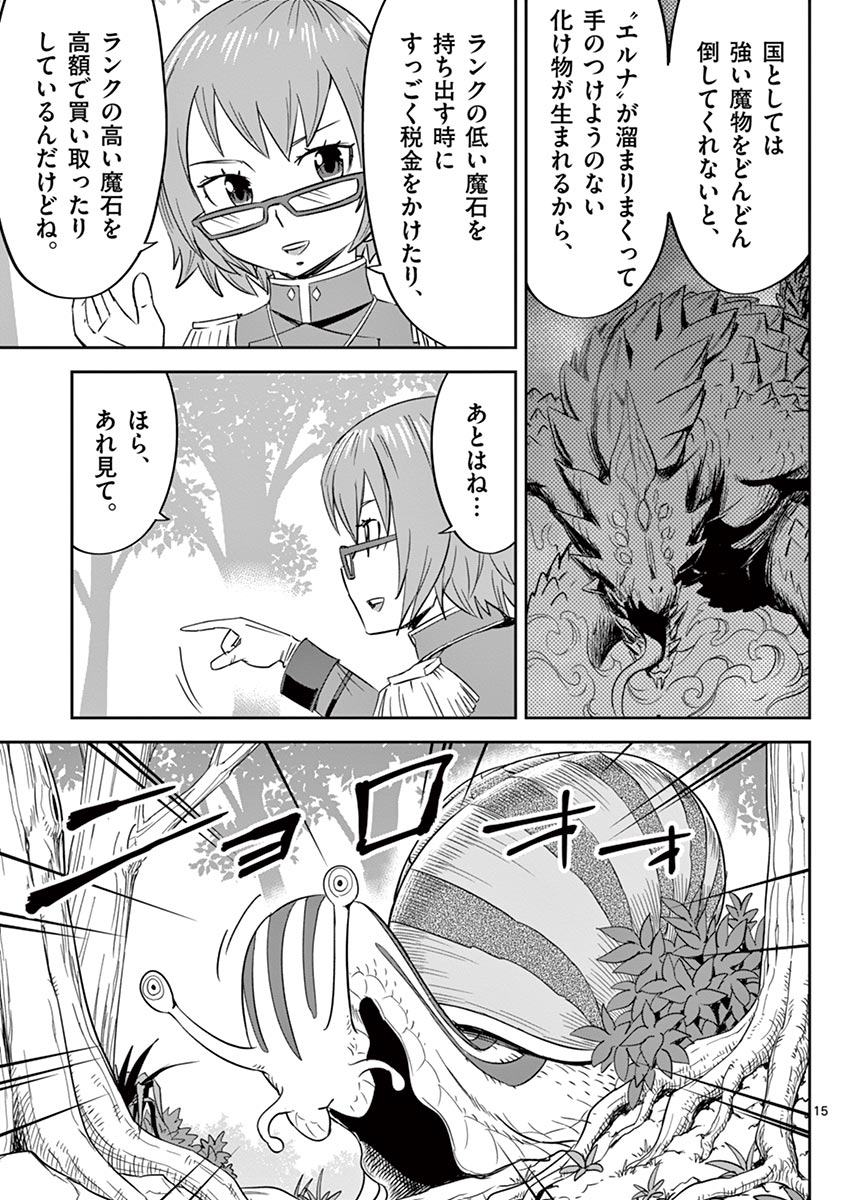 Cheat Majutsu de Unmei o Nejifuseru Chapter 10 15ページ
