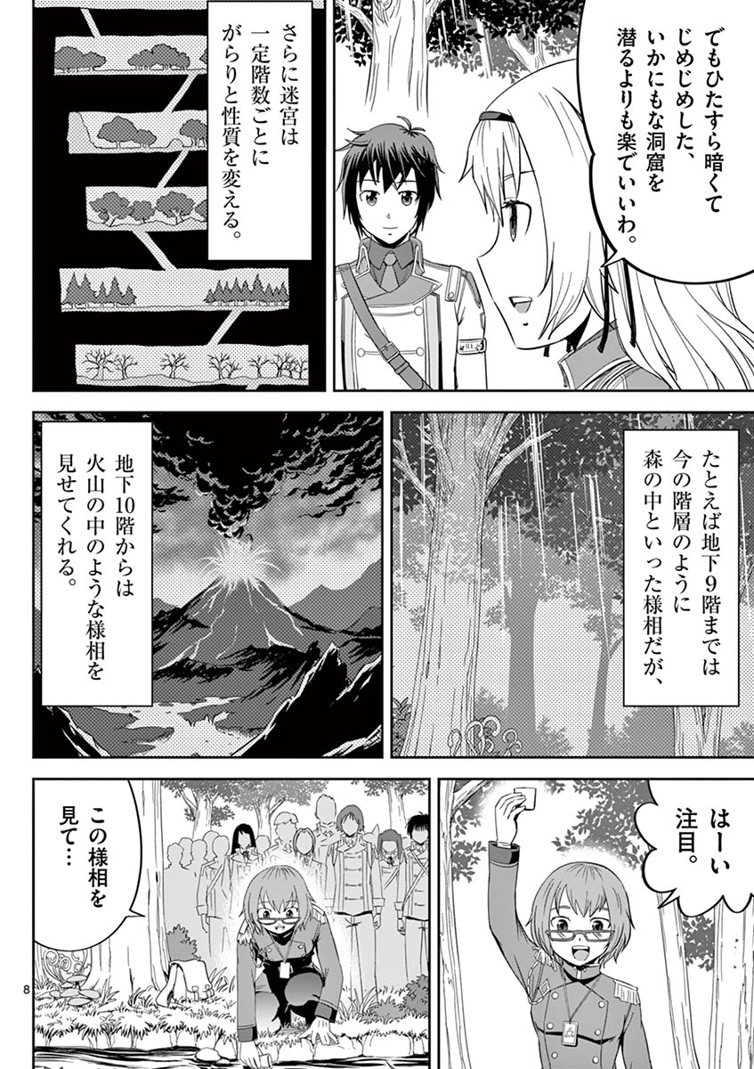 Cheat Majutsu de Unmei o Nejifuseru Chapter 10 8ページ