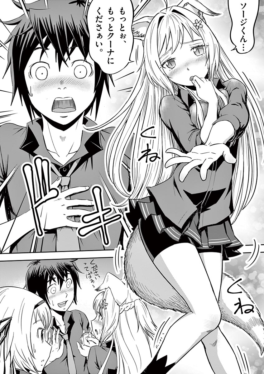 Cheat Majutsu de Unmei o Nejifuseru Chapter 11 21ページ