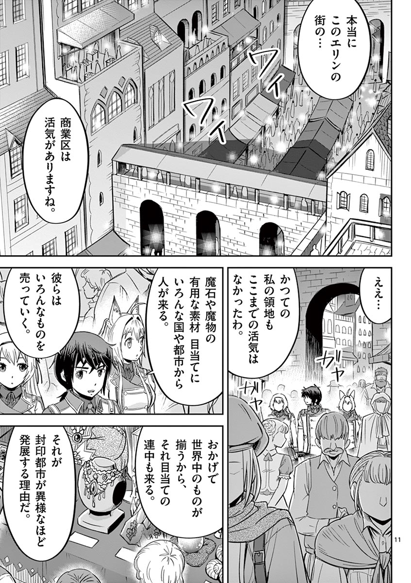 Cheat Majutsu de Unmei o Nejifuseru Chapter 13 11ページ