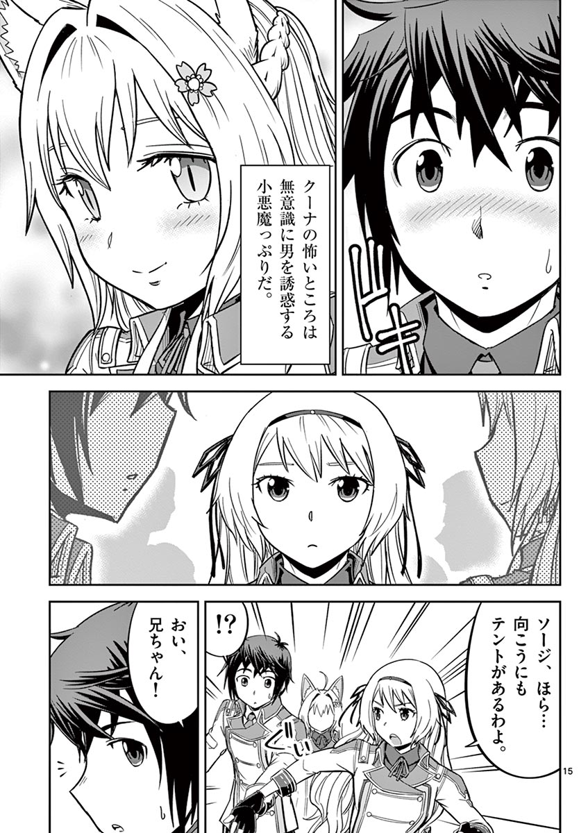 Cheat Majutsu de Unmei o Nejifuseru Chapter 13 15ページ